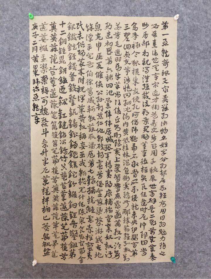 最近跟着罗小平老师学章草,开练
