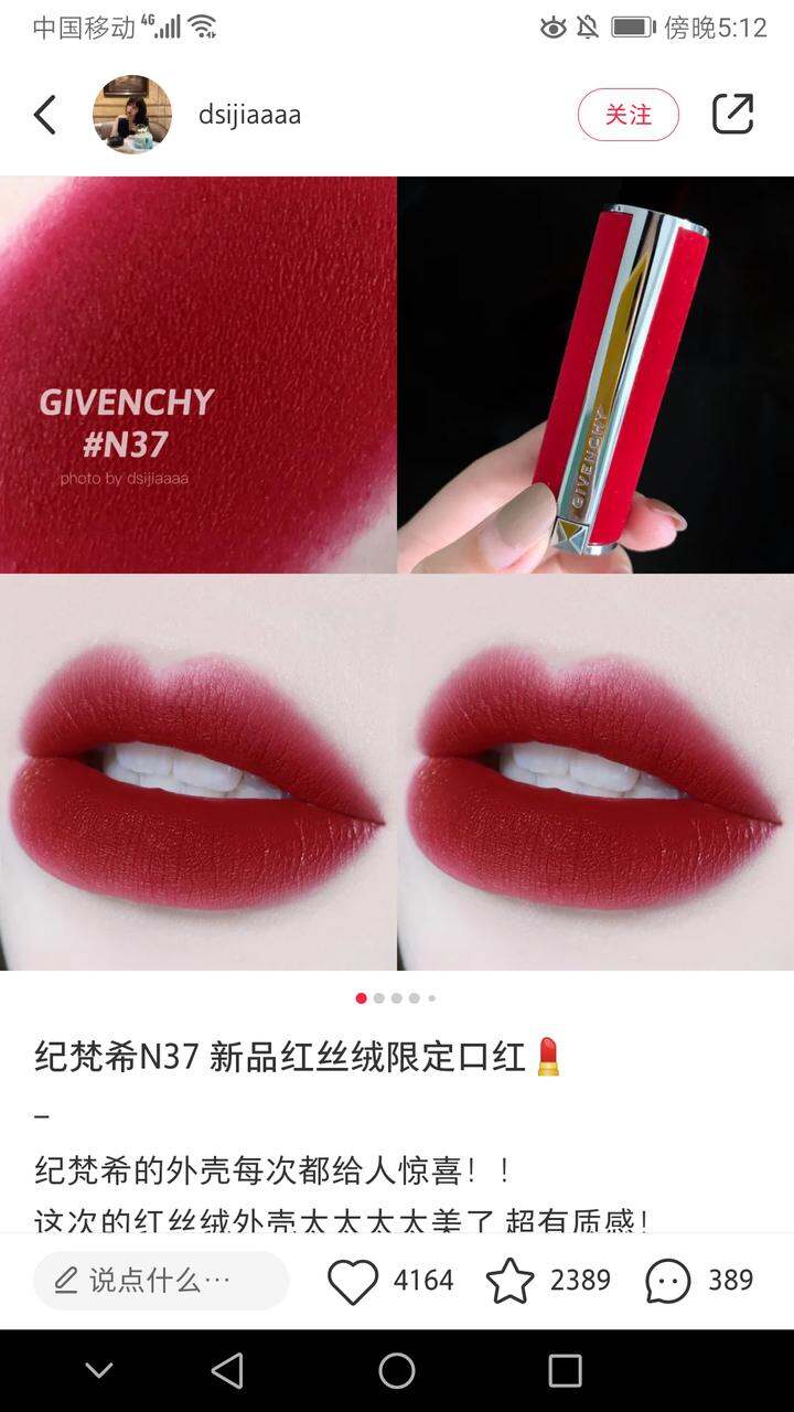 纪梵希n37 红丝绒
