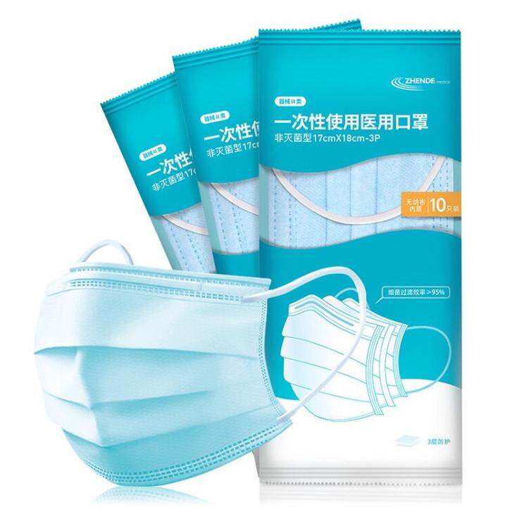 一次性医用口罩