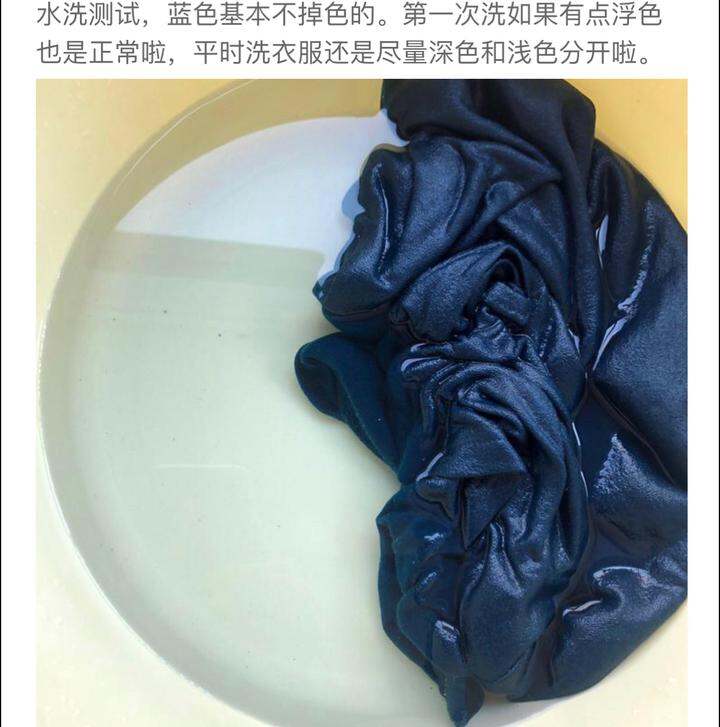 这是妹子第一次反馈的掉色,应该是深色浮色比较严重吧.