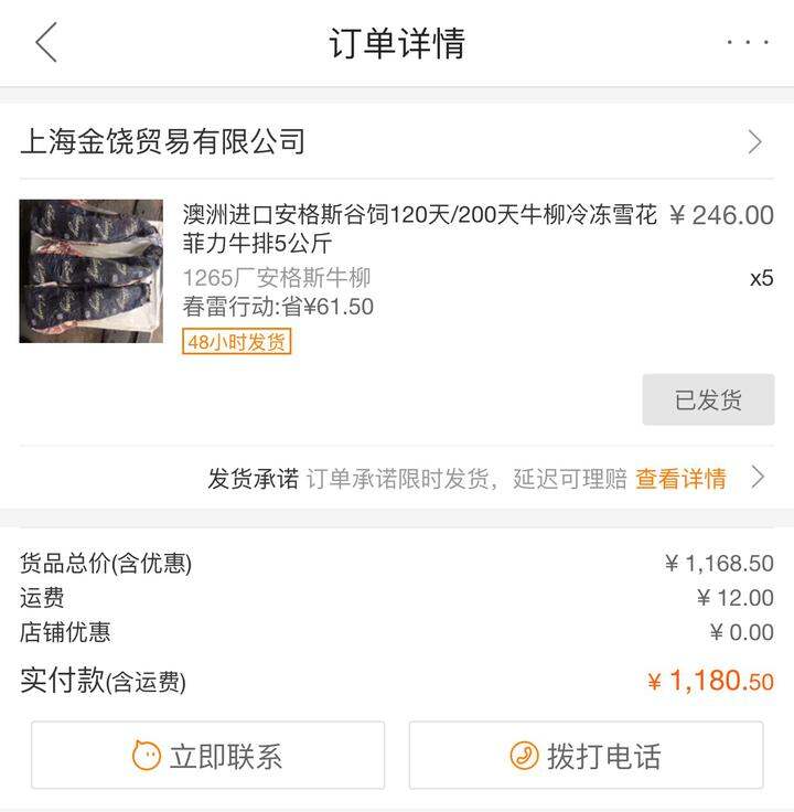 这次选了中通快递,运费才12,速度比顺丰慢2个小时.