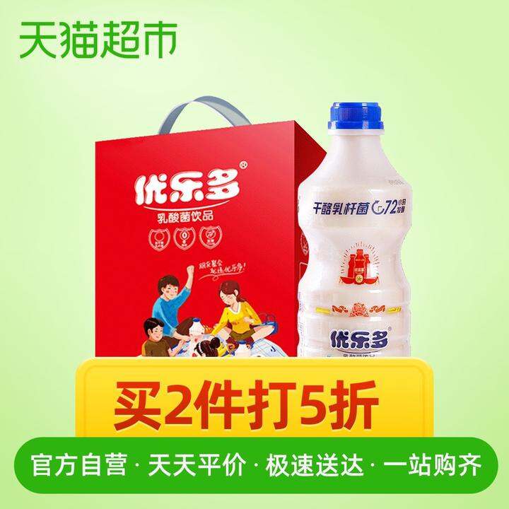 优乐多乳酸菌饮品益生菌1.25l 2瓶,用199-25,拍4件vip70.