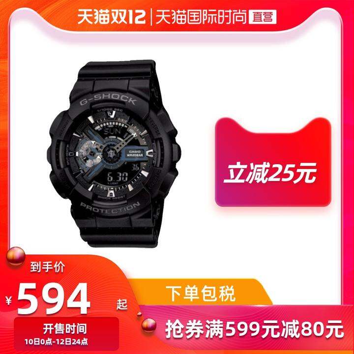 【$574 还有首金】蔡徐坤同款卡西欧casio g-shock黑武士运动手表