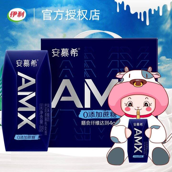 【新品上市】伊利安慕希0添加蔗糖amx小黑钻12盒礼盒,41.
