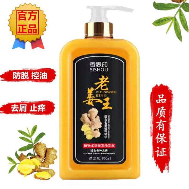 生姜洗发水防脱增发去屑止痒控油800ml,8.8 链接