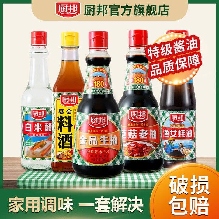 厨邦酱油 鲜味生抽 酿造酱油 5瓶,19.9 链接