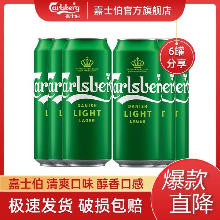 【17】carlsberg特醇嘉士伯啤酒500ml*6罐装精选小麦酿制醇香口感