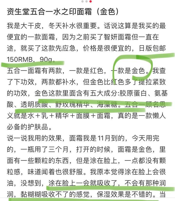 安利的姐妹买的150块钱,现在只要89