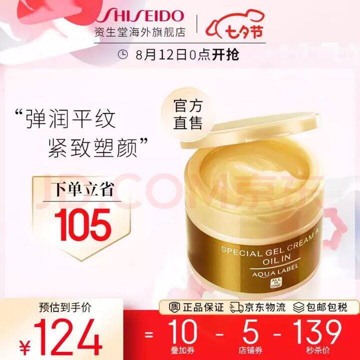 安利的姐妹买的150块钱,现在只要89
