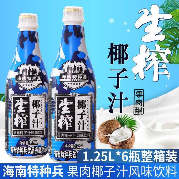 正宗海南椰子汁果肉型1.25l*2瓶,12.8https://p.pinduoduo.