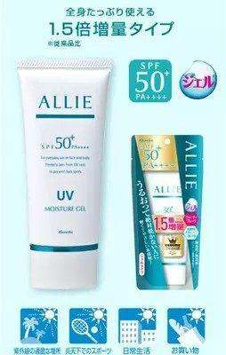 日本代购14年最新版 嘉娜宝allie 保湿防晒霜90g
