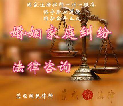 【叶成法律】律师在线服务婚姻家庭离婚纠纷遗