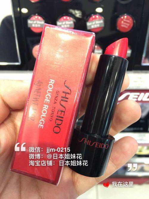 日本EMS直邮 资生堂2016新品Rouge Rouge红