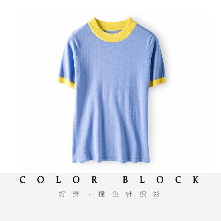 奥芝国 修身减龄 明星同款 天蓝色 黄边撞色 半高圆领