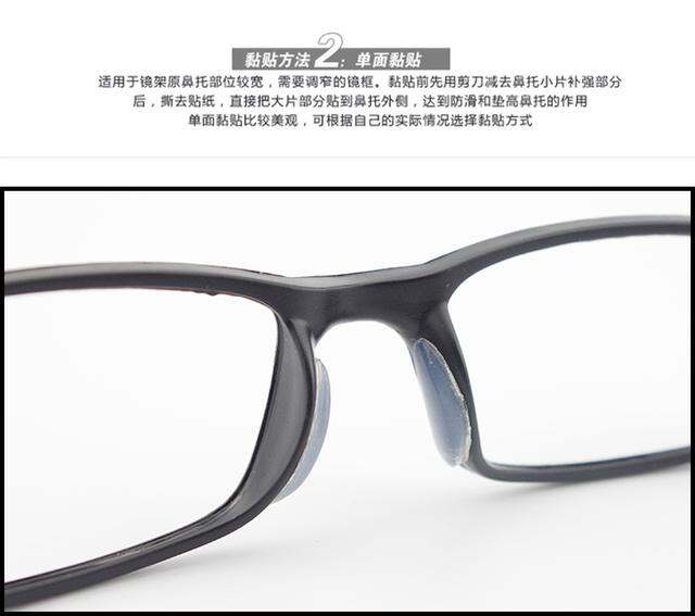 镜框增高贴眼镜配件e族进口眼镜硅胶鼻托鼻垫