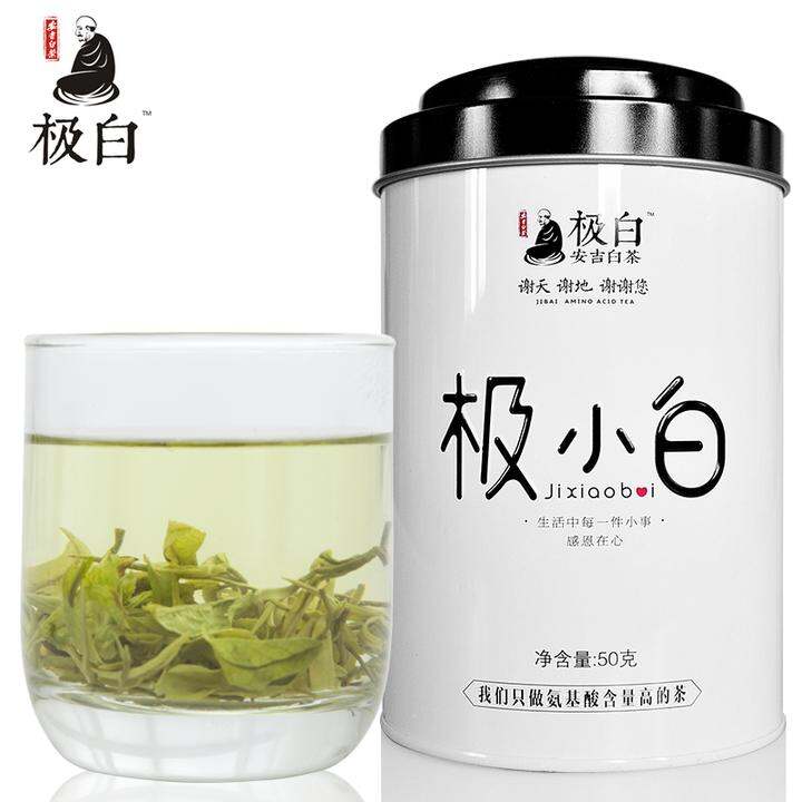 极白安吉白茶 极小白 雨前一级50g/罐 绿茶2016年新茶叶 顺丰包邮