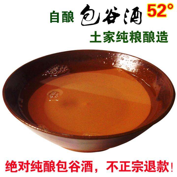 高度白酒 恩施包谷酒52° 纯粮酿造 硒方自酿苞谷酒 80年代老酒
