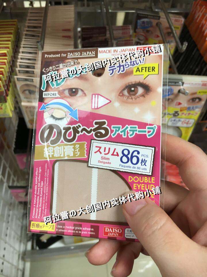 日本DAISO大创 隐形超自然肉色哑光双眼皮贴