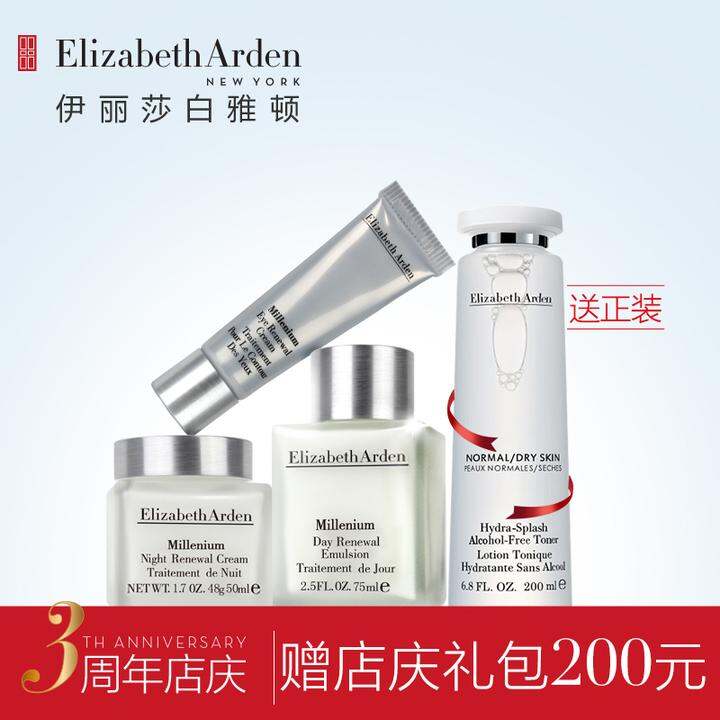 伊丽莎白雅顿什么档次
