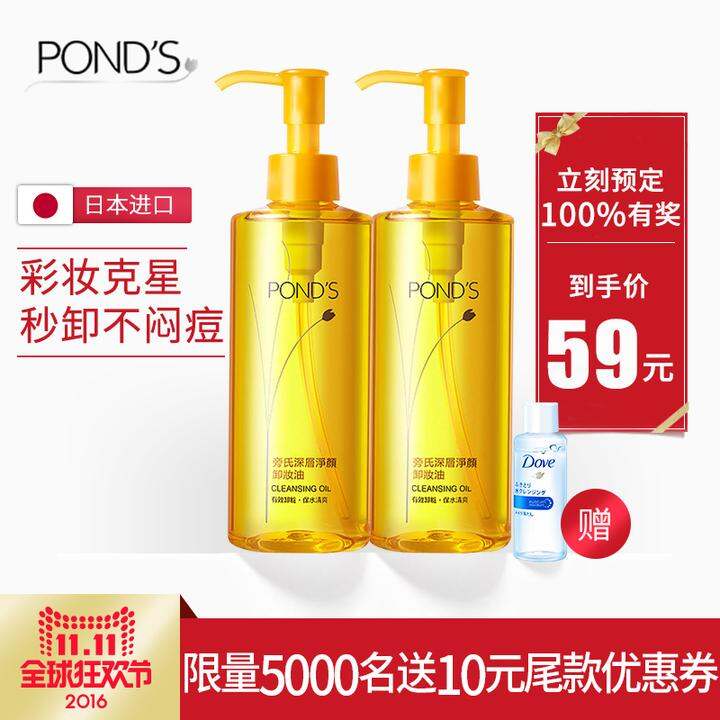 日本进口旁氏ponds深层净颜卸妆油/水/乳175ml*2  温和清洁 正品