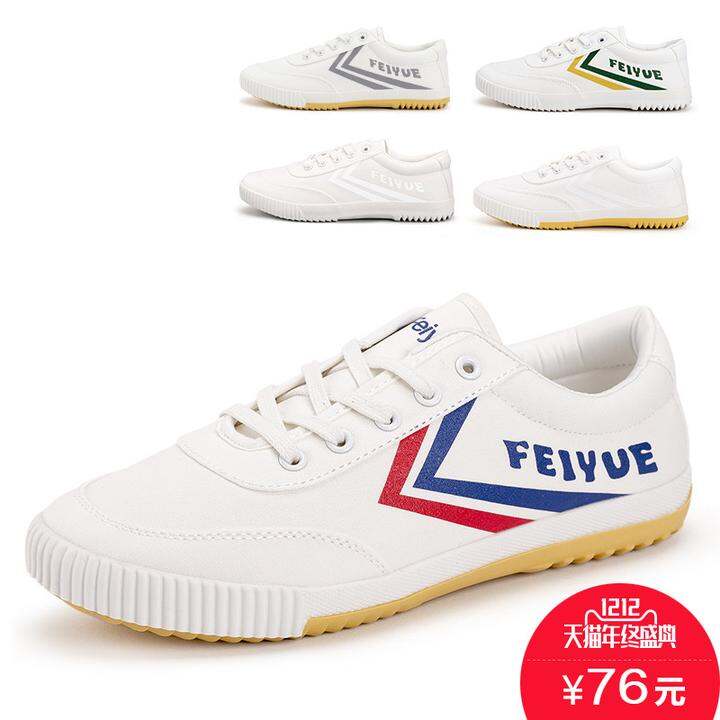 feiyue\/飞跃国货经典款帆布鞋男运动鞋板鞋情侣