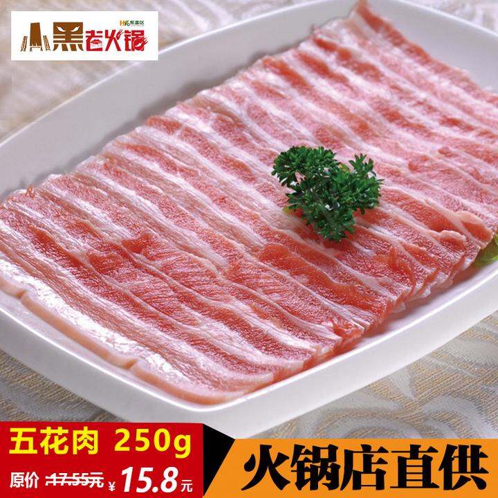 重庆火锅食材 火锅店配菜品 新鲜荤菜 新鲜猪肉片 五花肉 三线肉