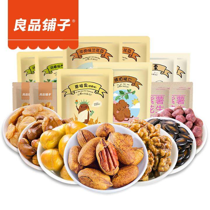 良品铺子年货大礼包干果坚果零食小吃组合新年食品混合装1360g