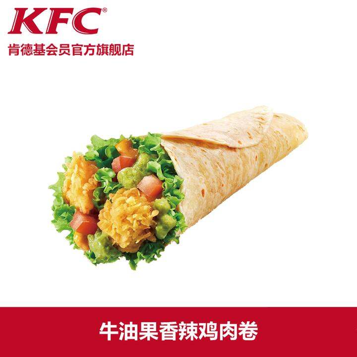 【天猫】肯德基 牛油果香辣鸡肉卷