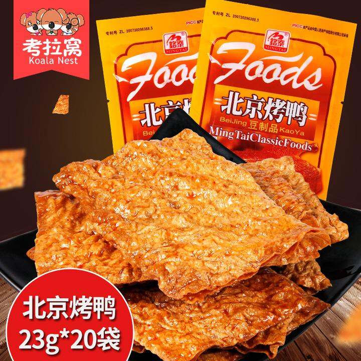 铭泰北京烤鸭豆制品 80后童年怀旧零食休闲素