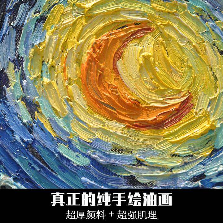 梵高 星空 罗纳河上的星月夜手绘油画现代简约客厅卧室手工装饰画
