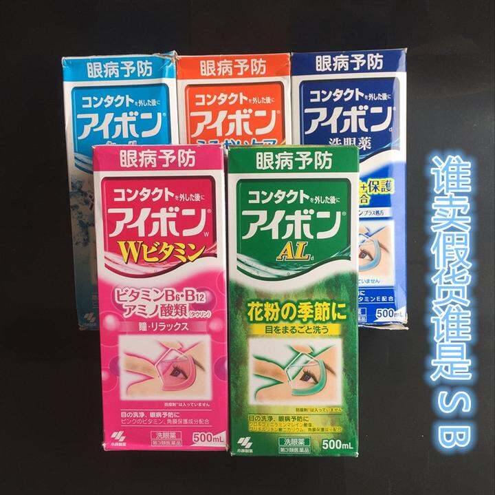 日本代购小林制药洗眼液小林洗眼液500ml 粉红色