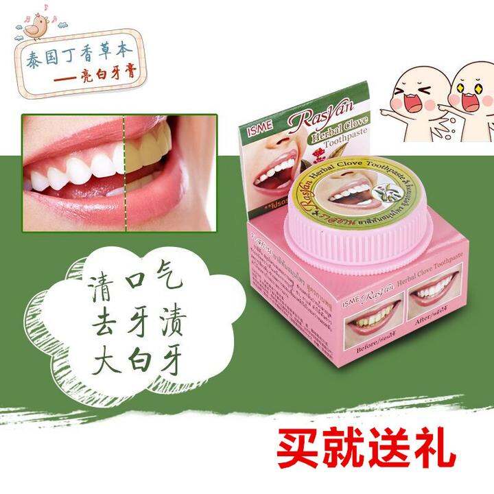 泰国正品RASYAN牙膏粉洗牙粉美白牙齿除牙石