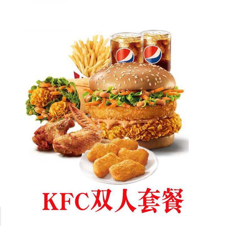 肯德基优惠劵代金卷全国通用kfc双人半价桶鸡翅汉堡薯条套餐自取
