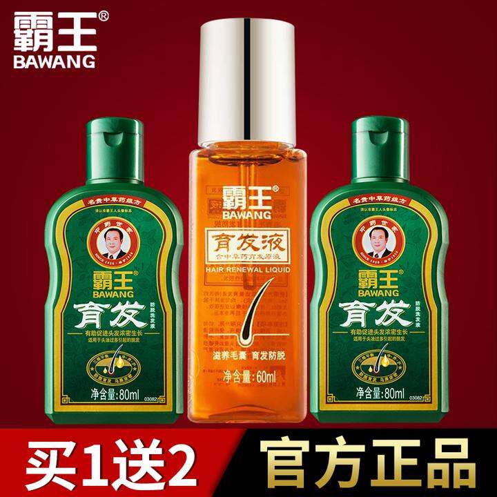 霸王育发液防脱发增发密发生发头发增长液男女士洗发水旗舰店官网