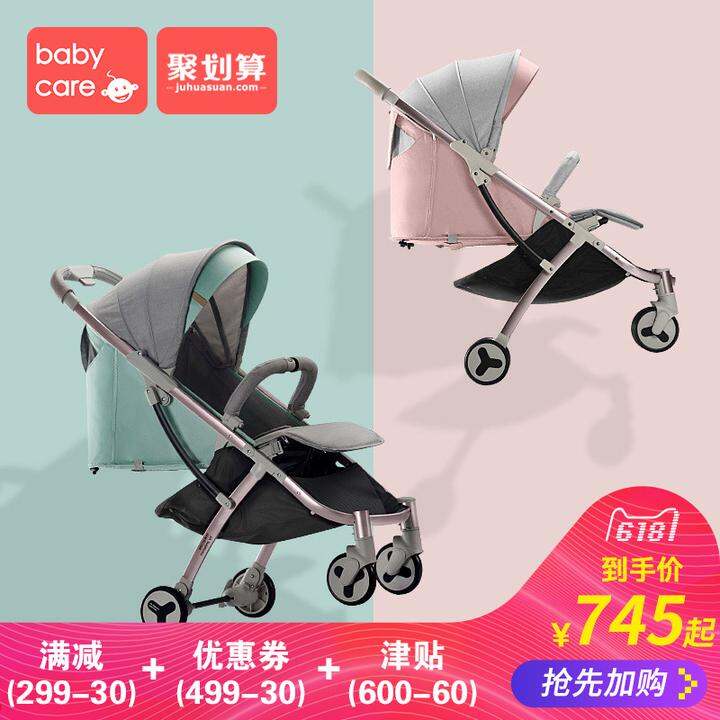 babycare婴儿推车 儿童折叠超轻便婴儿车 宝宝可坐可躺手推车伞车