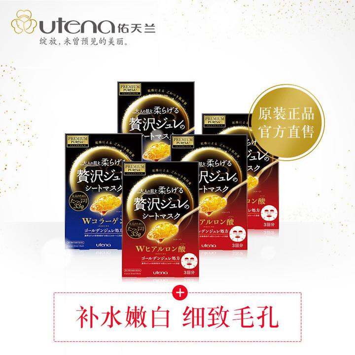 【日本原装】utena/佑天兰 黄金果冻补水弹润面膜5盒 日本面膜
