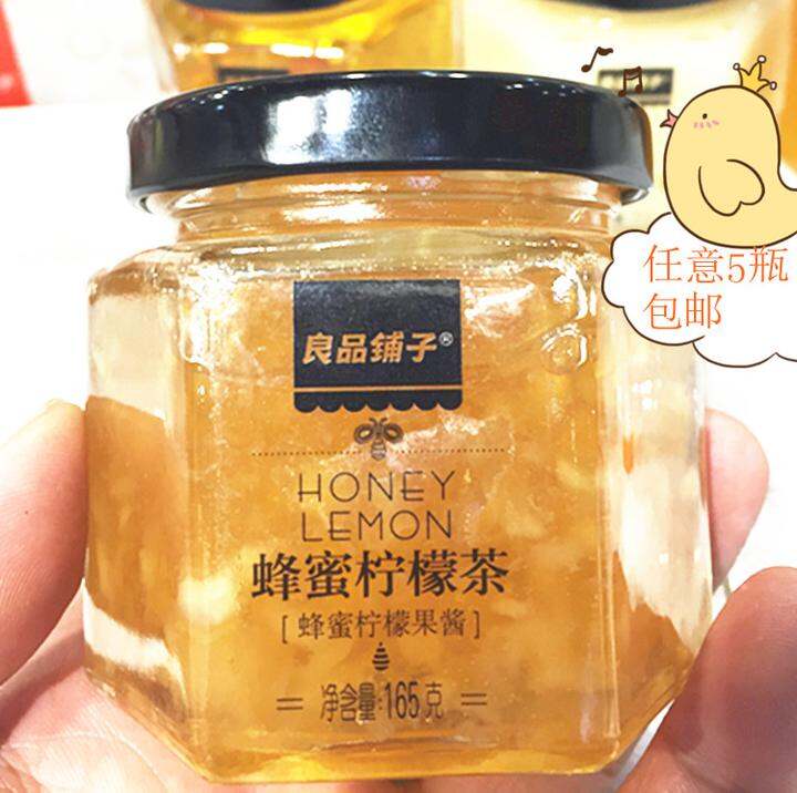 良品铺子蜂蜜柠檬茶165g 1瓶 蜂蜜柠檬果酱 冲饮 武汉专柜正品m