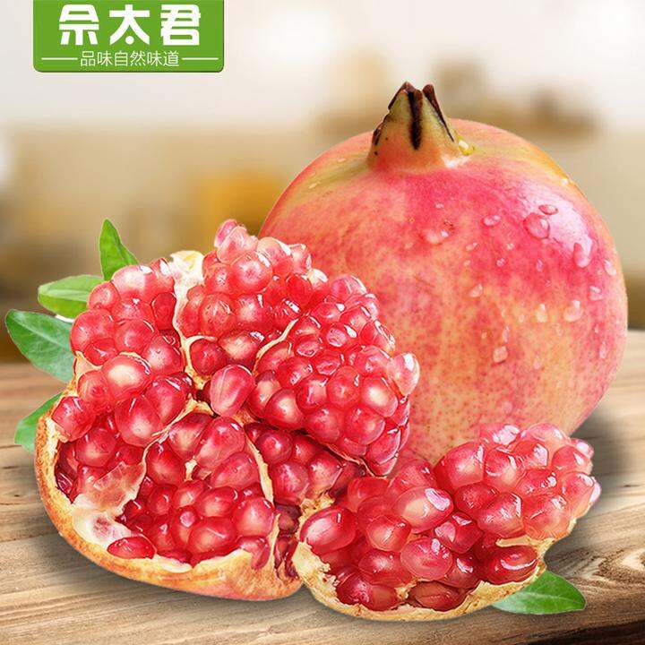 云南蒙自甜石榴新鲜时令水果5斤非突尼斯会理软籽石榴包邮