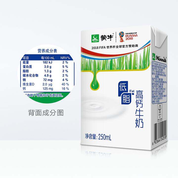 蒙牛低脂高钙纯牛奶250ml*16盒低脂肪    高钙质