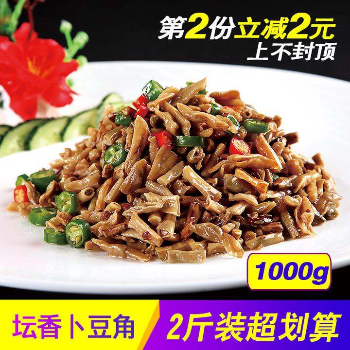 坛香卜豆角1000g干非酸豆角豇豆爽口下饭菜坛子菜