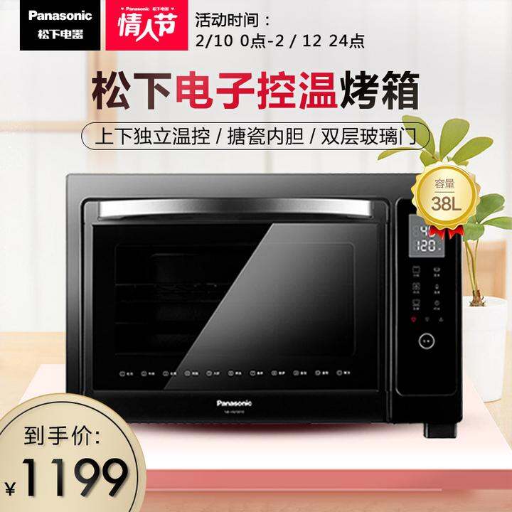 panasonic/松下 nb-hm3810电烤箱家用烘焙多功能全自动大容量38l