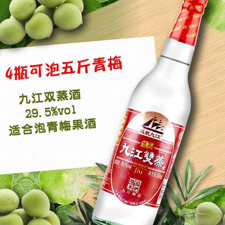 九江双蒸 远航九江双蒸酒610ml 29.5度料酒蒸馏酒米香型米酒浸泡
