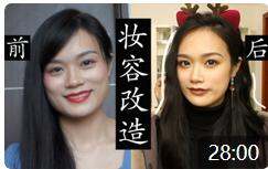 【让我跪着唱《征服》的美妆up主】全过程细节教学,手残也有春天