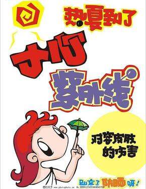 适合油痘皮使用的防晒