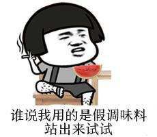 我在网上买调料(暂完)