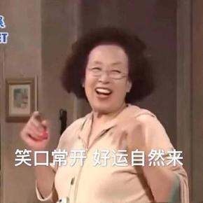 从年底买到年尾 我不服输