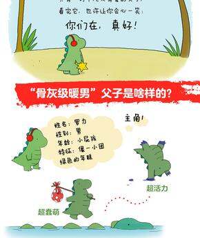 安利给3-5岁孩子的10本绘本
