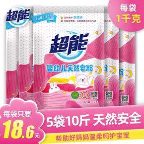 白菜好物挖掘机，盘点不含荧光剂的洗衣液，顺丰包邮到家