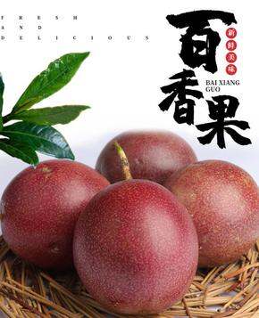 拼多多今日果蔬好价合集|云南百香果*2斤 3.9元