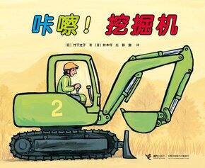 2岁半男孩爱读绘本推荐